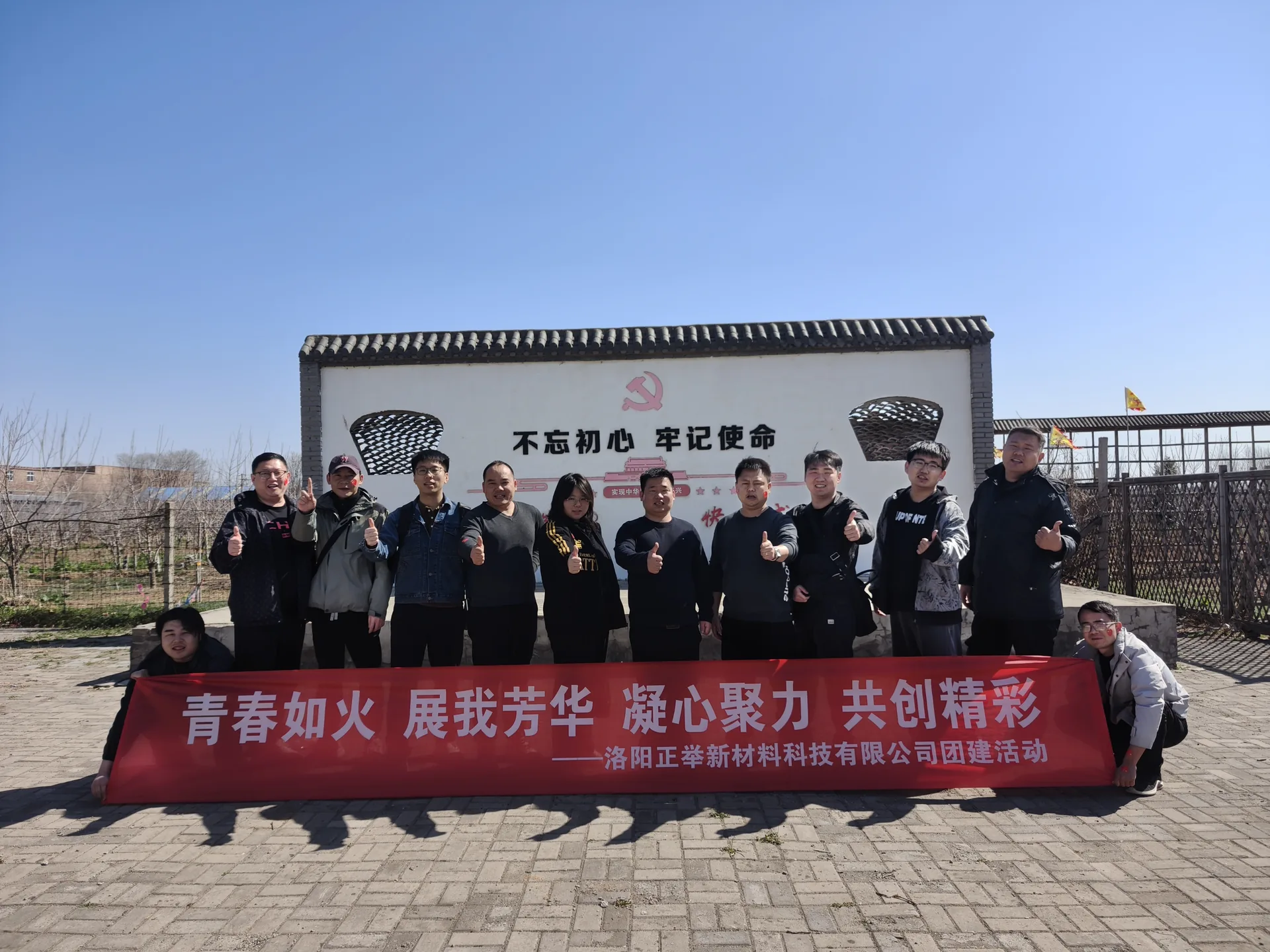 一人行快，众人行远，共创共赢，未来可期