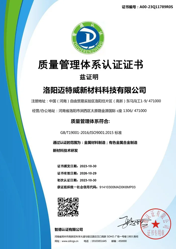 质量管理体系认证